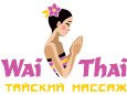Тайский массаж WaiThai