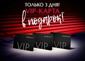 28-30 апреля - VIP-карта в подарок от ИЛЬ ДЕ БОТЭ!