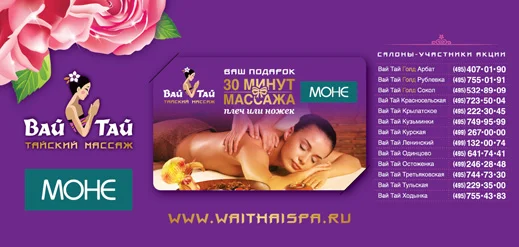 Present_card_MONE_storona2.jpg Present_card_MONE_storona2.jpg