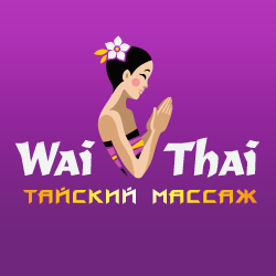 Тайский мастер спа салона Вай Тай Раменское - Мани