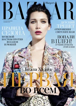 Журнал «Harper`s Bazaar» сентябрь 2016 Журнал «Harper`s Bazaar» сентябрь 2016