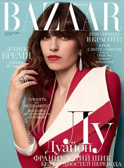 Журнал «Harper`s Bazaar» 2016 Журнал «Harper`s Bazaar» 2016