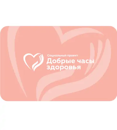 Добрый час при физической усталости