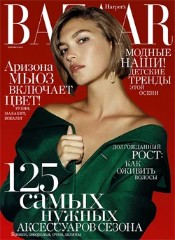 Журнал Harper`s Bazaar сентябрь 2015 Журнал Harper`s Bazaar сентябрь 2015