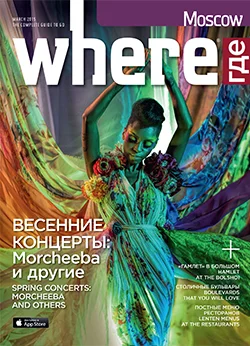 Where Where