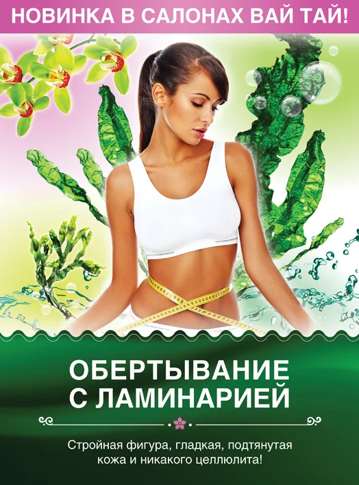 vnHolder_Laminaria_Spring2015_A4.jpg vnHolder_Laminaria_Spring2015_A4.jpg