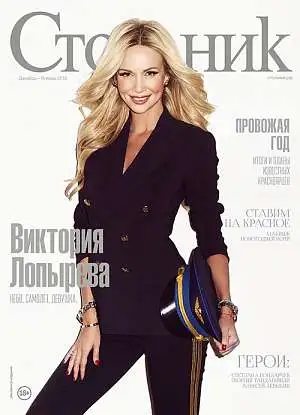 Стольник Стольник