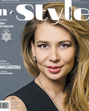 Журнал «N-Style» 2015 Журнал «N-Style» 2015