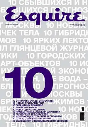 Журнал «Esquire» 2016 Журнал «Esquire» 2016