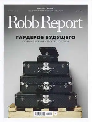 Журнал «Robb Report» 2017 Журнал «Robb Report» 2017