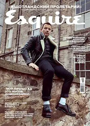 Журнал «Esquire» Журнал «Esquire»