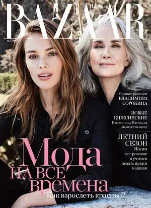 Журнал «Harper`s Bazaar» июль 2017 Журнал «Harper`s Bazaar» июль 2017
