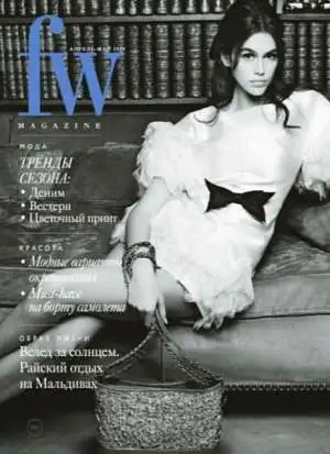 Журнал «FW Magazine» 2018 Журнал «FW Magazine» 2018