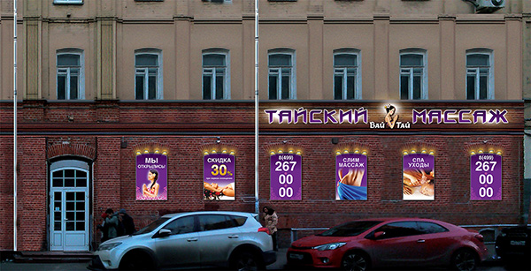 albina-massazh-metro-zvezdnaya